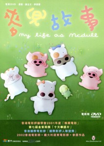 mylifeasmcdull_cover